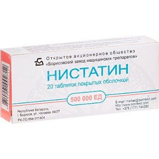 Нистатиновая мазь