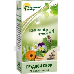 Грудной сбор №4