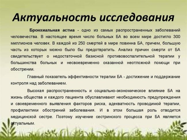 Причины одышки при бронхиальной астме