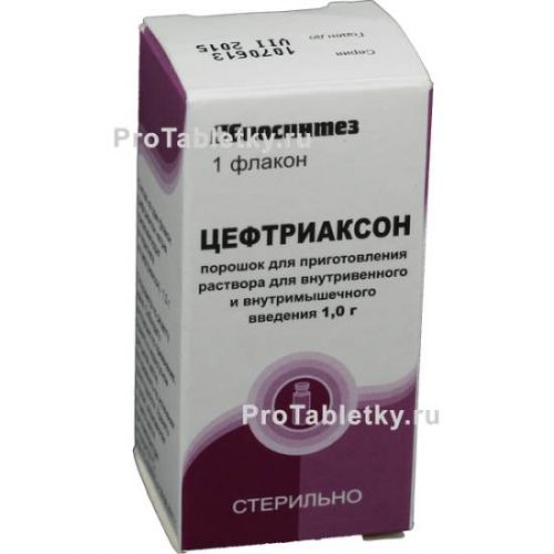 Цефтриаксон уколы