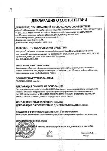 Меларитм: инструкция по применению и для чего он нужен, цена, отзывы, аналоги