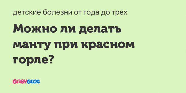 Как отличить аллергию на манту от других реакций на введение туберкулина