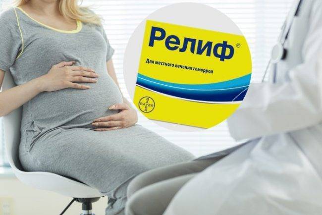 Свечи Релиф инструкция по применению и отзывы покупателей