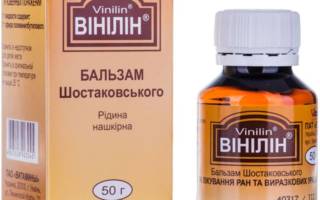 Винилин - инструкция по применению, аналоги, отзывы, цена