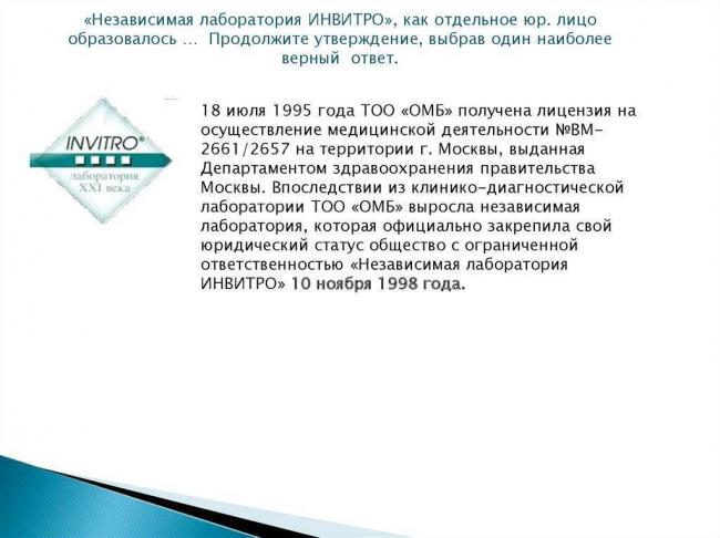 Посев кала на патогенную кишечную флору – главное условие результативного лечения кишечных инфекций