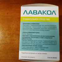 Лавакол - инструкция по применению, 14 отзывов, 6 аналогов