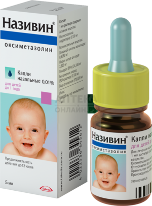 Називин капли назальные 0,011