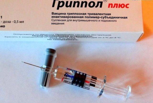 Вакцина гриппол для детей – реакция на прививку у ребенка
