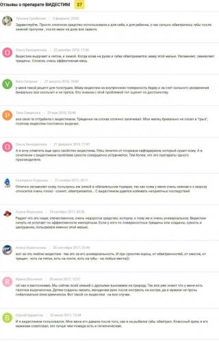 Видестим: живительная влага для сухой и увядающей кожи