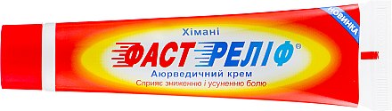 Фаст релиф мазь инструкция по применению