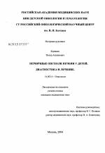 Что вы знаете о гемангиоме печени