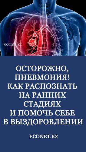 Осложнения после пневмонии у взрослых