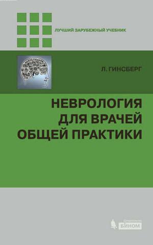Нейросенсорная потеря слуха двусторонняя — особенности развития и методы лечения