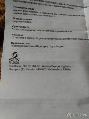 Строцит: состав, показания, дозировка, побочные эффекты