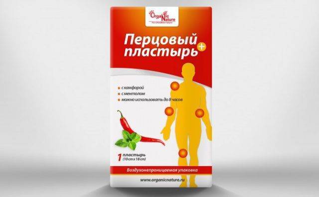 Пластырь на грудную клетку при кашле
