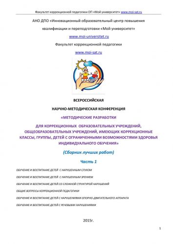 Энкопрез, недержание кала у детей, лечение