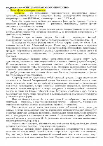Плохие или хорошие: бактерии вокруг нас