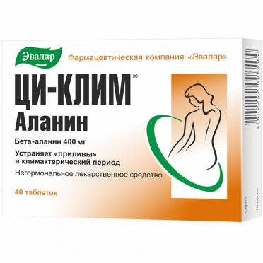 Ци-клим аланин отзывы