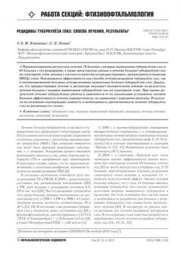 Классификация туберкулеза | виды и проявления туберкулеза