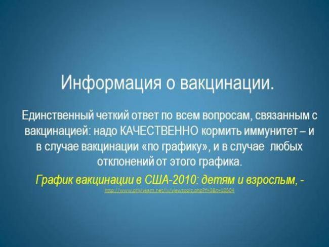 Прививка от гриппа во время беременности убережёт и новорожденного - запись пользователя синди (lybovzla) в сообществе я фанатка своего ребёнка в категории прививки, за и против - babyblog.ru