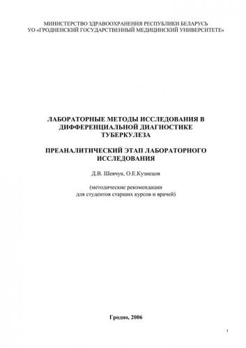 Мокрота, выделяемая при туберкулезе