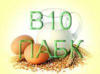 Витамин h1/в10, парааминобензойная кислота | food and health