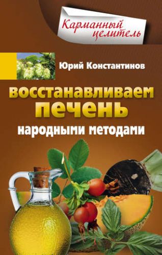 Как лечить почки народными средствами быстро и эффективно