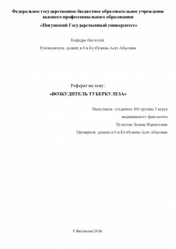 Чем грозит туберкулезная интоксикация организму