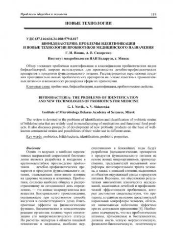 Как повысить бифидобактерии в кишечнике