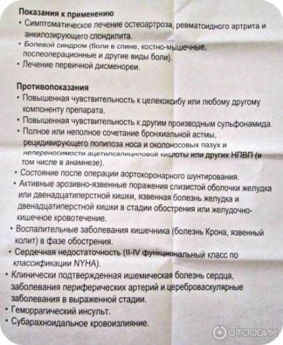 Таблетки "дилакса": отзывы, инструкция по применению и аналоги