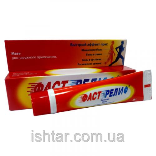 Мазь фаст релиф fast relief, 23 мл, himani купить