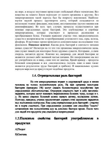 Какова роль бактерий для йогурта и как приготовить этот продукт дома?