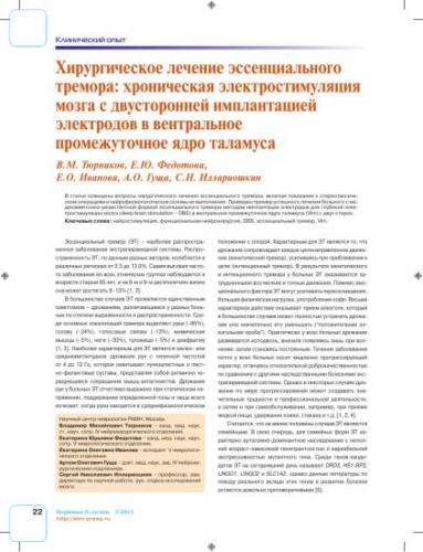 С чем связана внутренняя дрожь в теле и как от нее избавиться