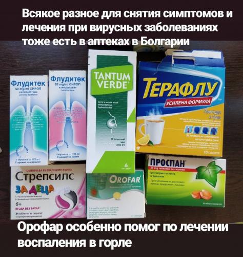 Нимесил при простуде и гриппе