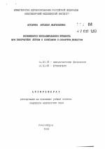 Туберкулез и сахарный диабет - клиника и диагностика