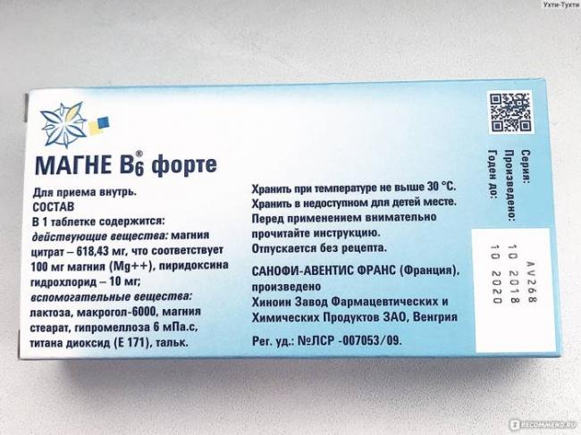 Магне в6 и магне в6 форте - инструкция по применению (таблетки, раствор в ампулах), как принимать при беременности, аналоги, отзывы и цена препарата
