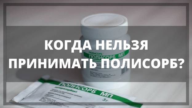 Полисорб от рвоты собаке. Сорбент Полисорб как давать собаке и кошке Можно ли собаке давать полисорб поноса