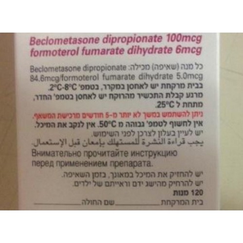 Ингалятор фостер