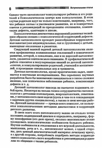 Лечение энкопреза в саратове, россии у детей и подростков