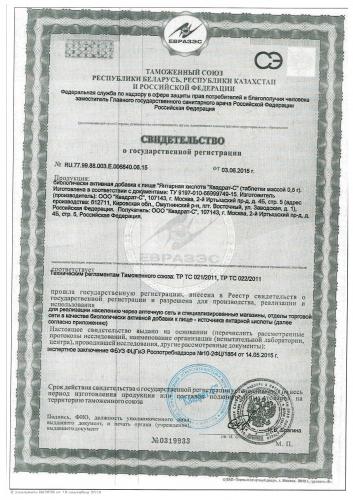 От чего помогает «янтарная кислота». инструкция, цена и отзывы о таблетках