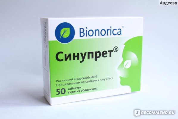 Синупрет: инструкция по применению, аналоги и цены