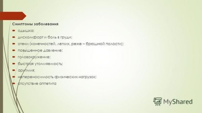 Кардиосклероз – симптомы и лечение