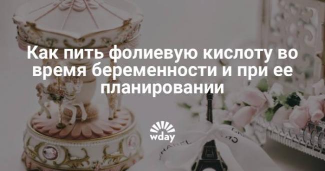 Фолиевая кислота - для чего нужна женщинам после 50: польза и вред