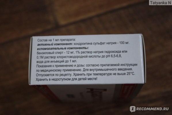 Уколы 2 мл драстоп: инструкция по применению