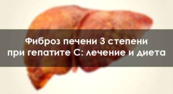 Фиброз печени: что это такое, стадии, сколько живут — симптомы