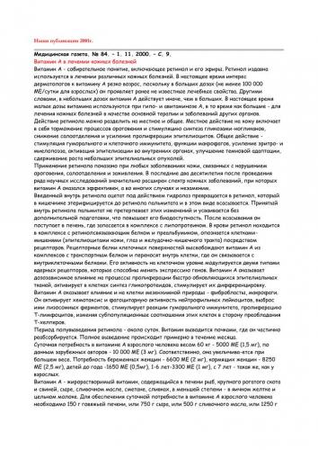 Видестим
