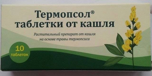 Термопсол: таблетки от кашля, применение, отзывы