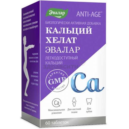 Кальций-актив цитрат 36 табл в котельниках