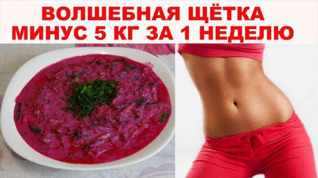 Отзывы о салате для похудения щетка и результаты его употребления