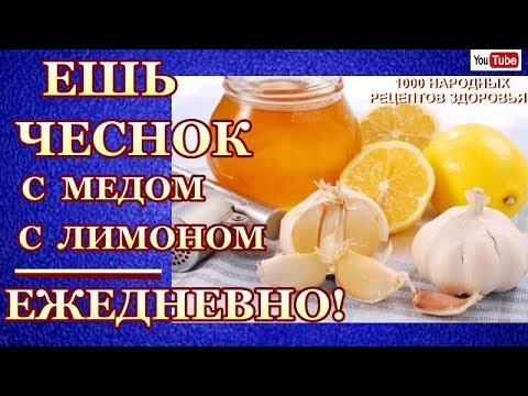 8 рецептов народных средств из чеснока для чистки сосудов от холестерина